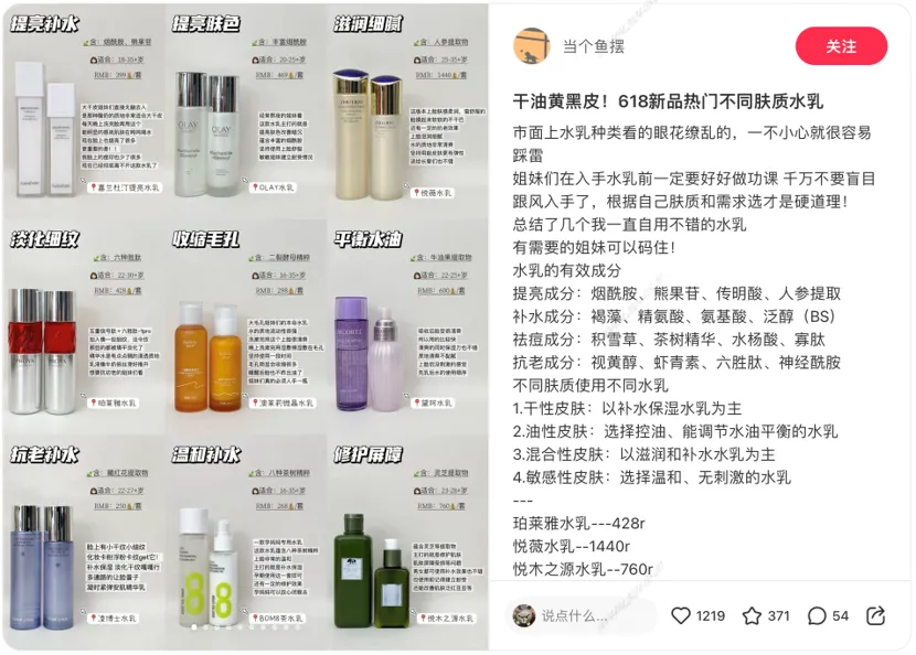 小红书用户最先「搜」到的美妆品牌有哪些？秒针social“霸屏率”榜单来啦